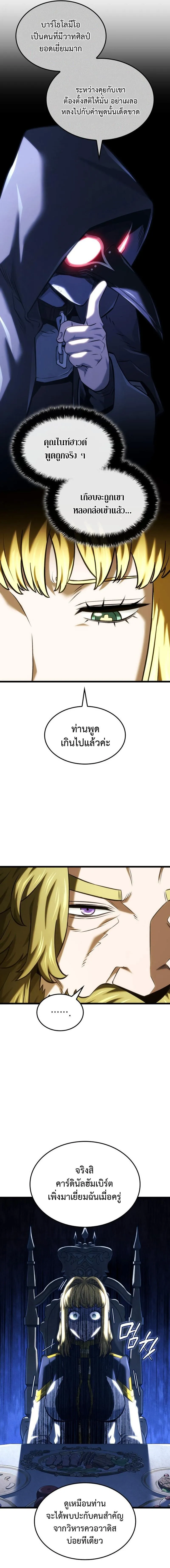 Revenge of the Iron-Blooded Sword Hound Chap 137 - Next Chap 138