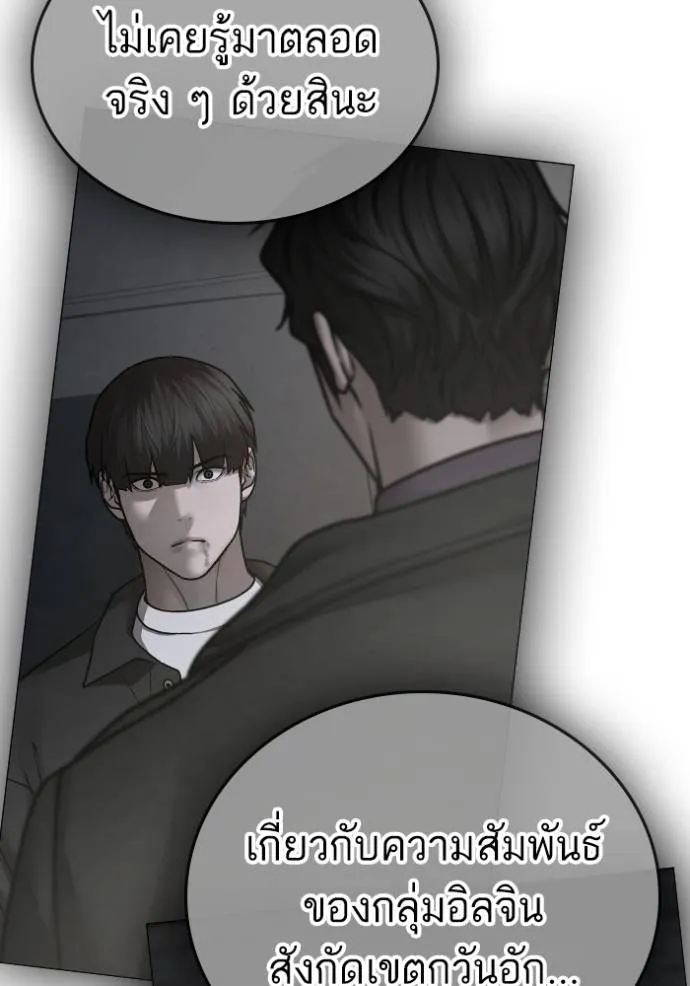 Reality Quest Chap 143 - Next Chap 144