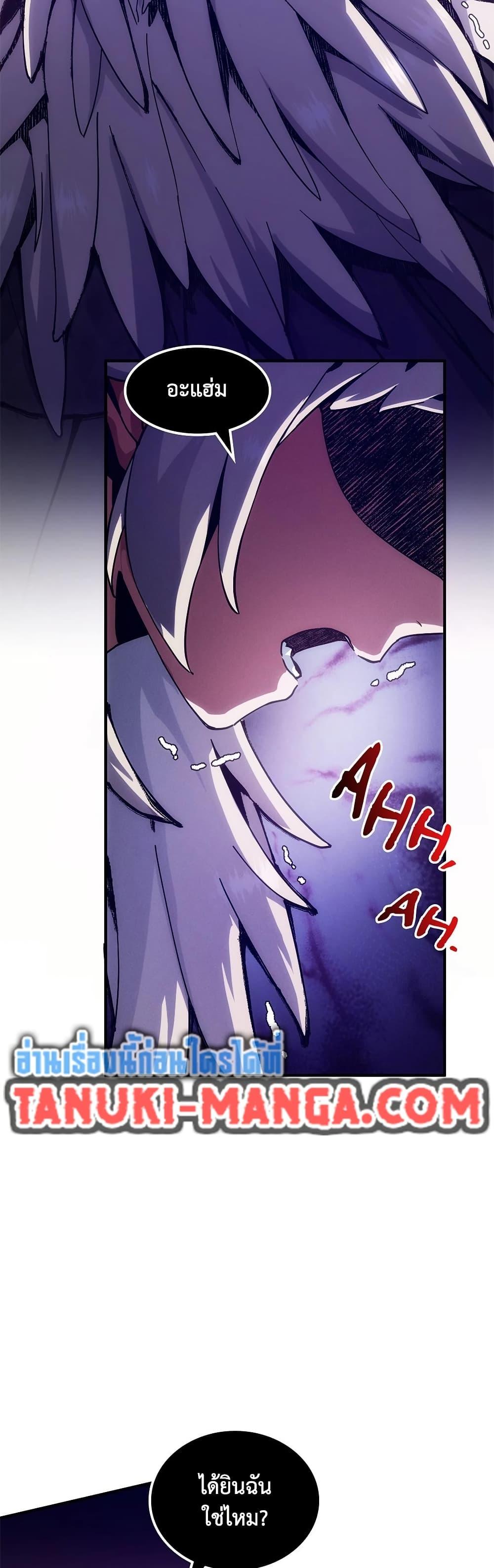 The Beginning After The End Chap 225 - Next Chap 226