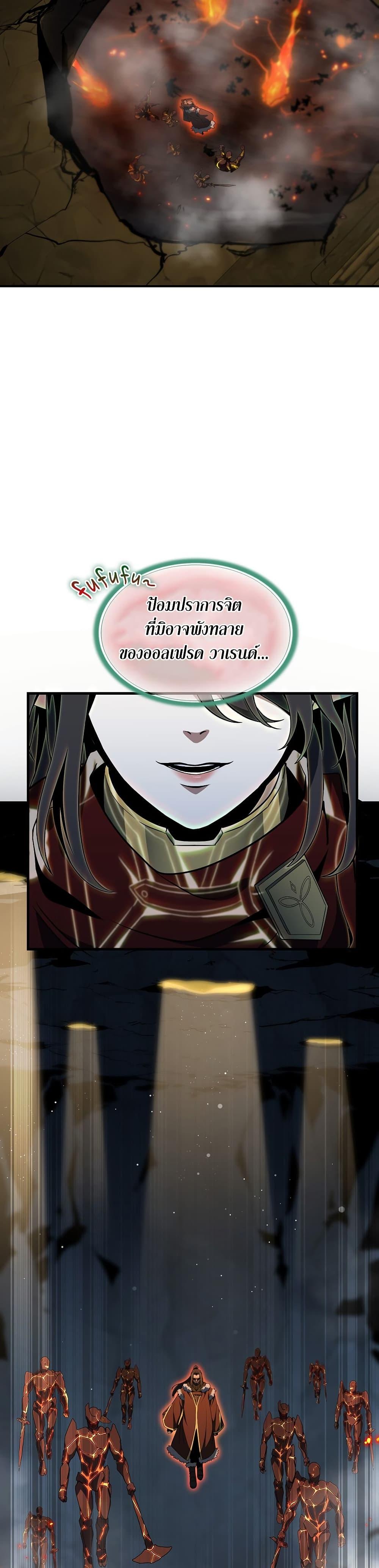 The Beginning After The End Chap 203 - Next Chap 204