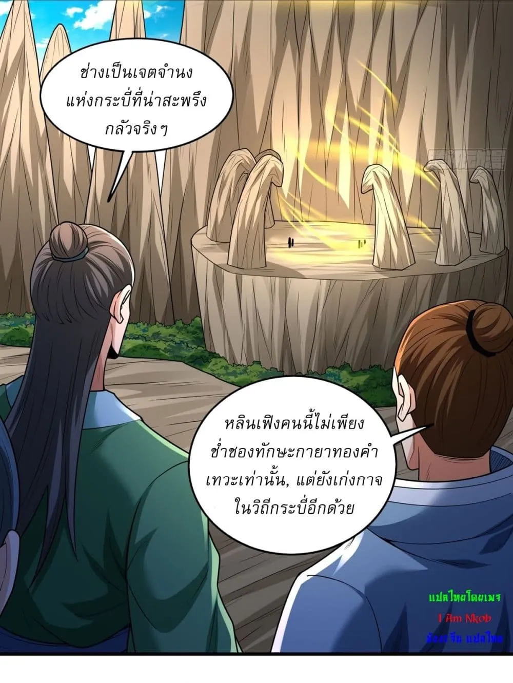 God of Martial Arts Chap 795 - Next Chap 796