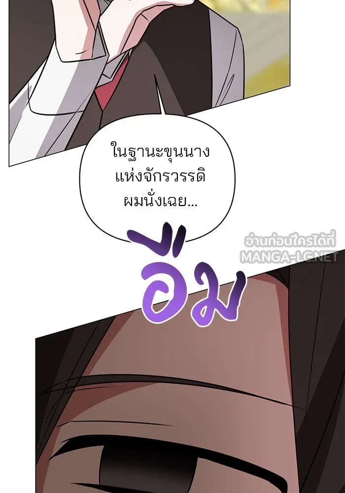 The Academy Is Doomed Chap 47 - Next Chap 48