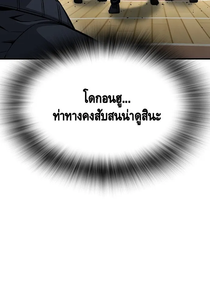 King Game Chap 103 - Next Chap 104