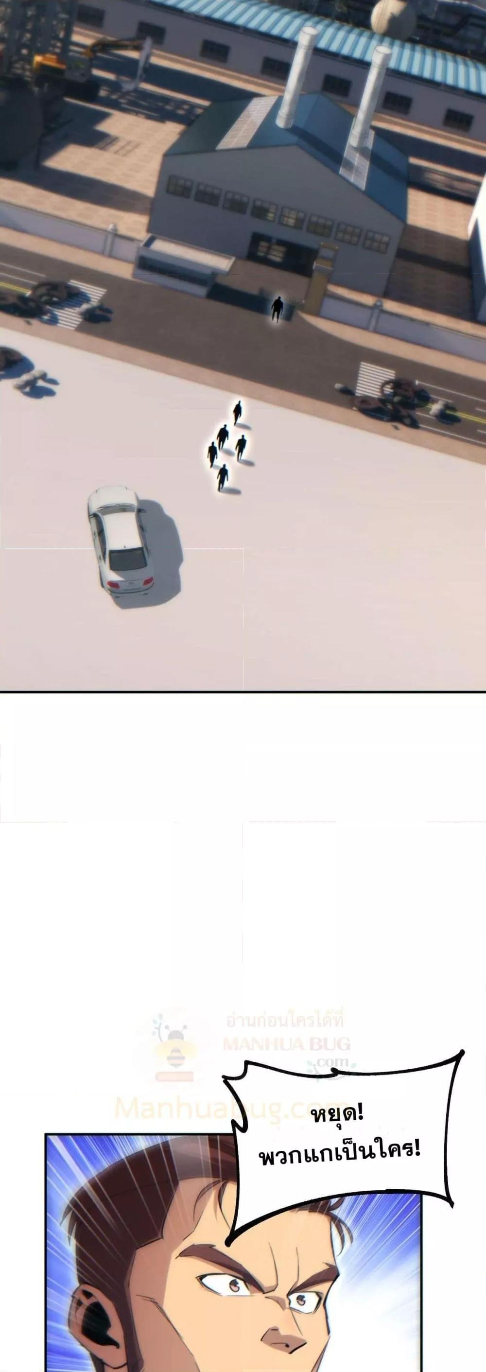 Rebirth in the end times: I reached the top by opening boxes Chap 34 - Next Chap 35