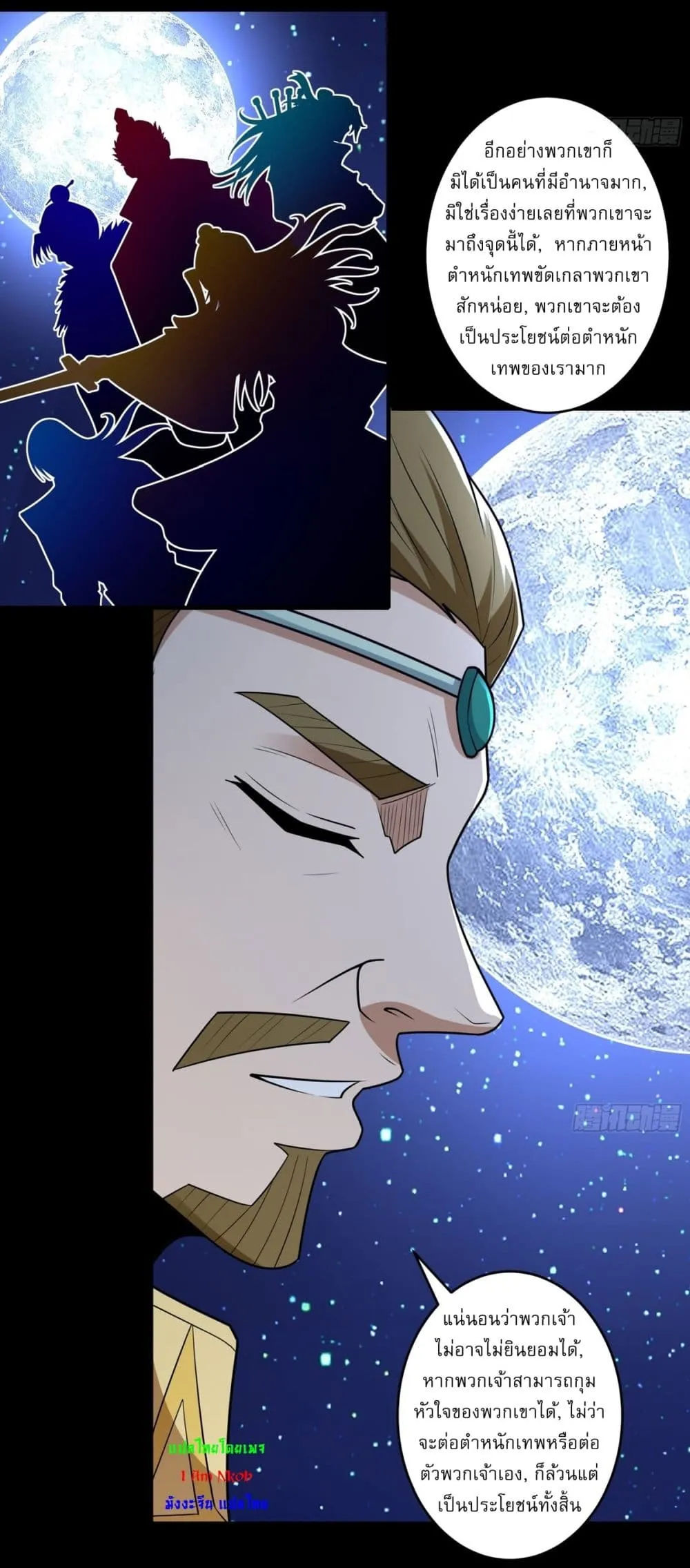God of Martial Arts Chap 789 - Next Chap 790