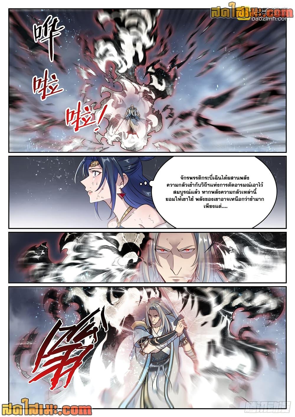 Bailian Chengshen Chap 1065 - Next Chap 1066