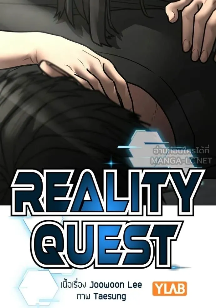 Reality Quest Chap 184 - Next Chap 185