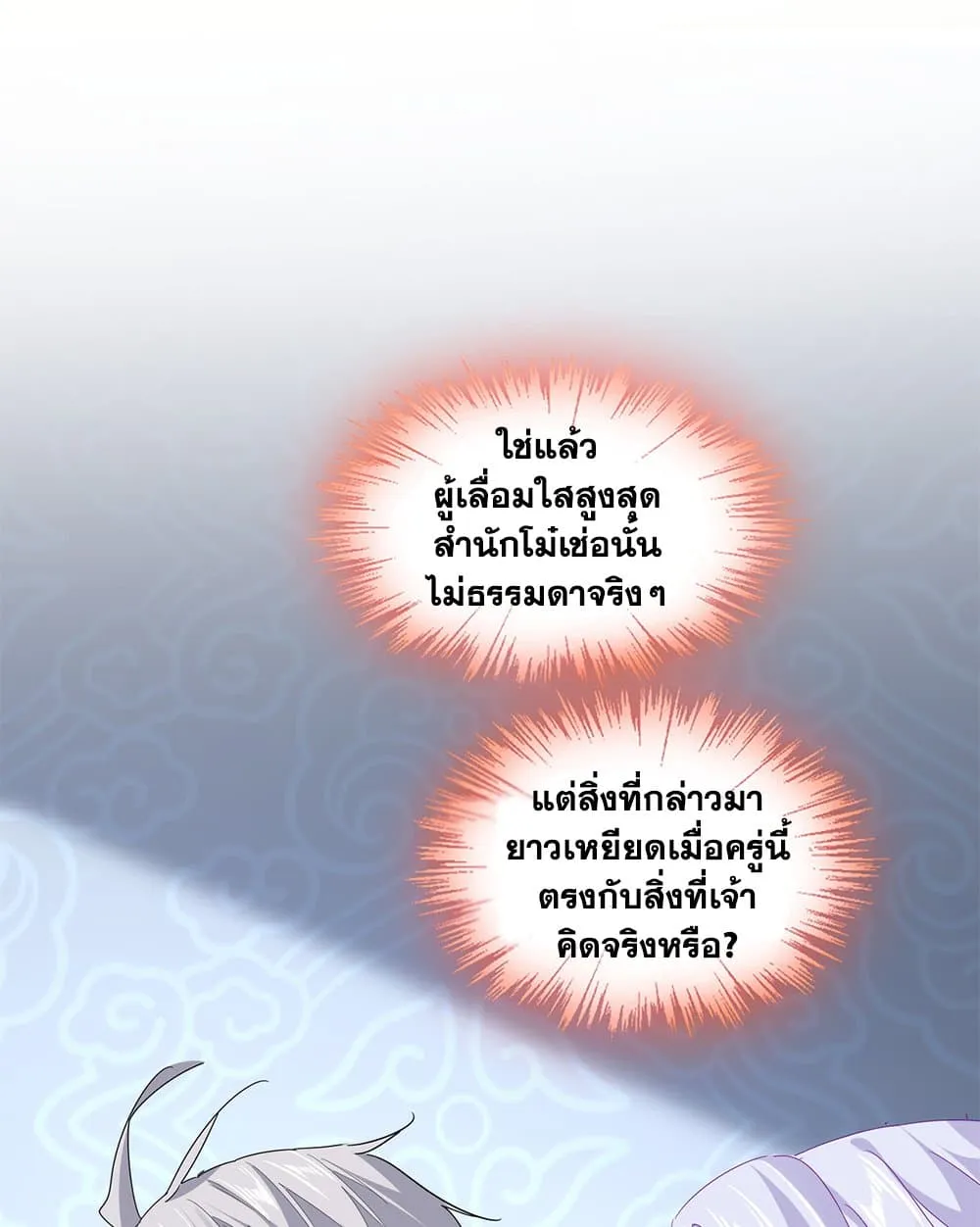 Magic Emperor Chap 783 - Next Chap 784