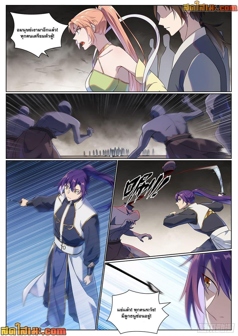 Bailian Chengshen Chap 1012 - Next Chap 1013