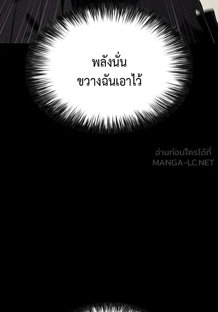 The Regressed Son of a Duke is an Assassin – ลูกชายคนเล็กของดยุกคือมือสังหาร Chap 58 - Next Chap 59