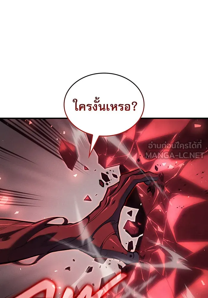 Regressing With the King’s Power – เกิดใหม่พร้อมพลังแห่งราชัน Chap 71 - Next Chap 72