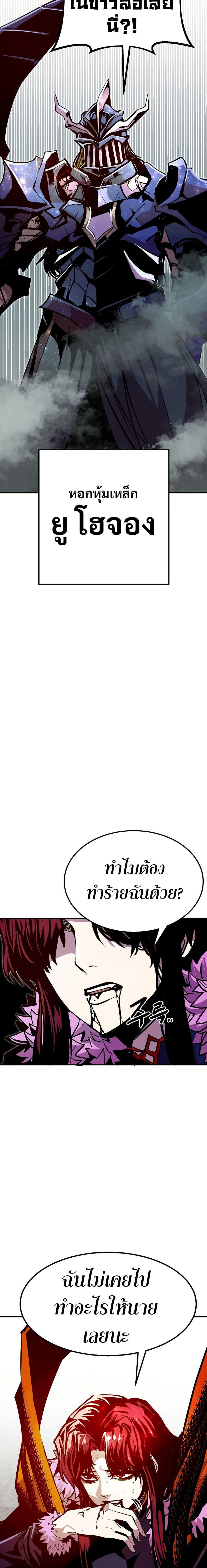 Worthless Regression Chap 80 - Next Chap 81