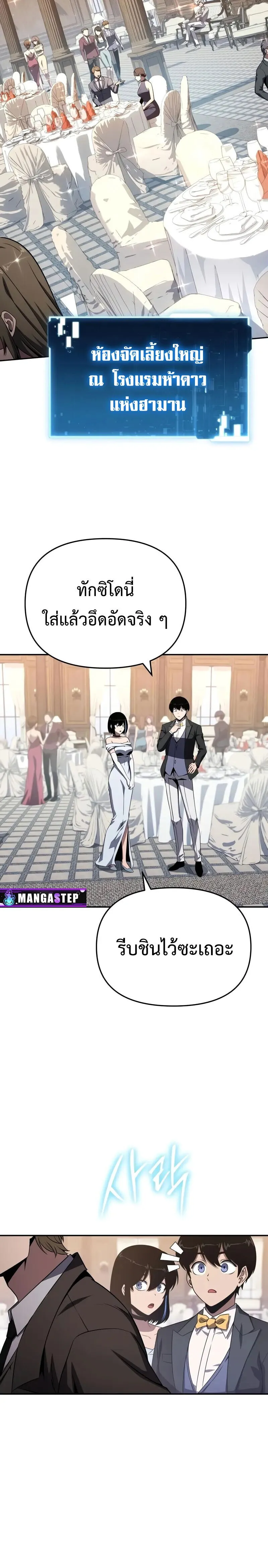 The Knight King Who Returned with a God Chap 125 - Next Chap 126