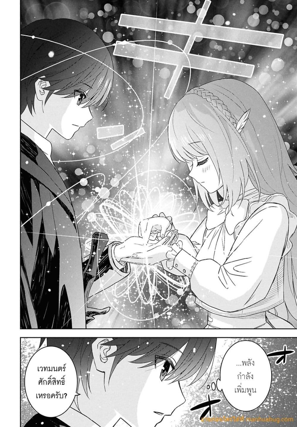 Monogatari no Kuromaku ni Tensei shite Chap 29 - Next Chap 30