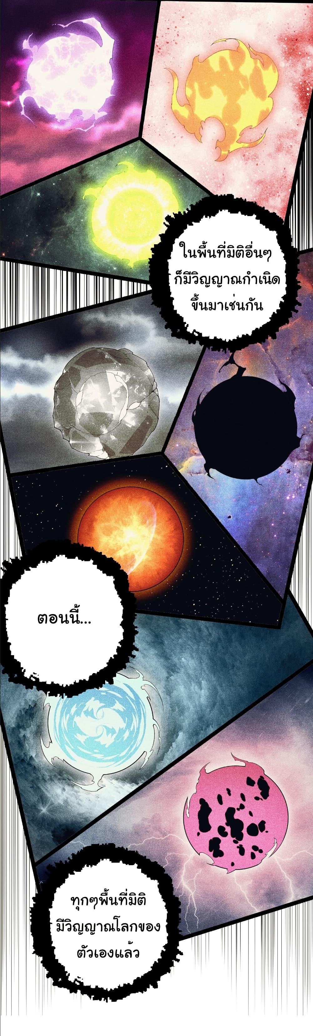 Evolution from the Big Tree Chap 406 - Next Chap 407