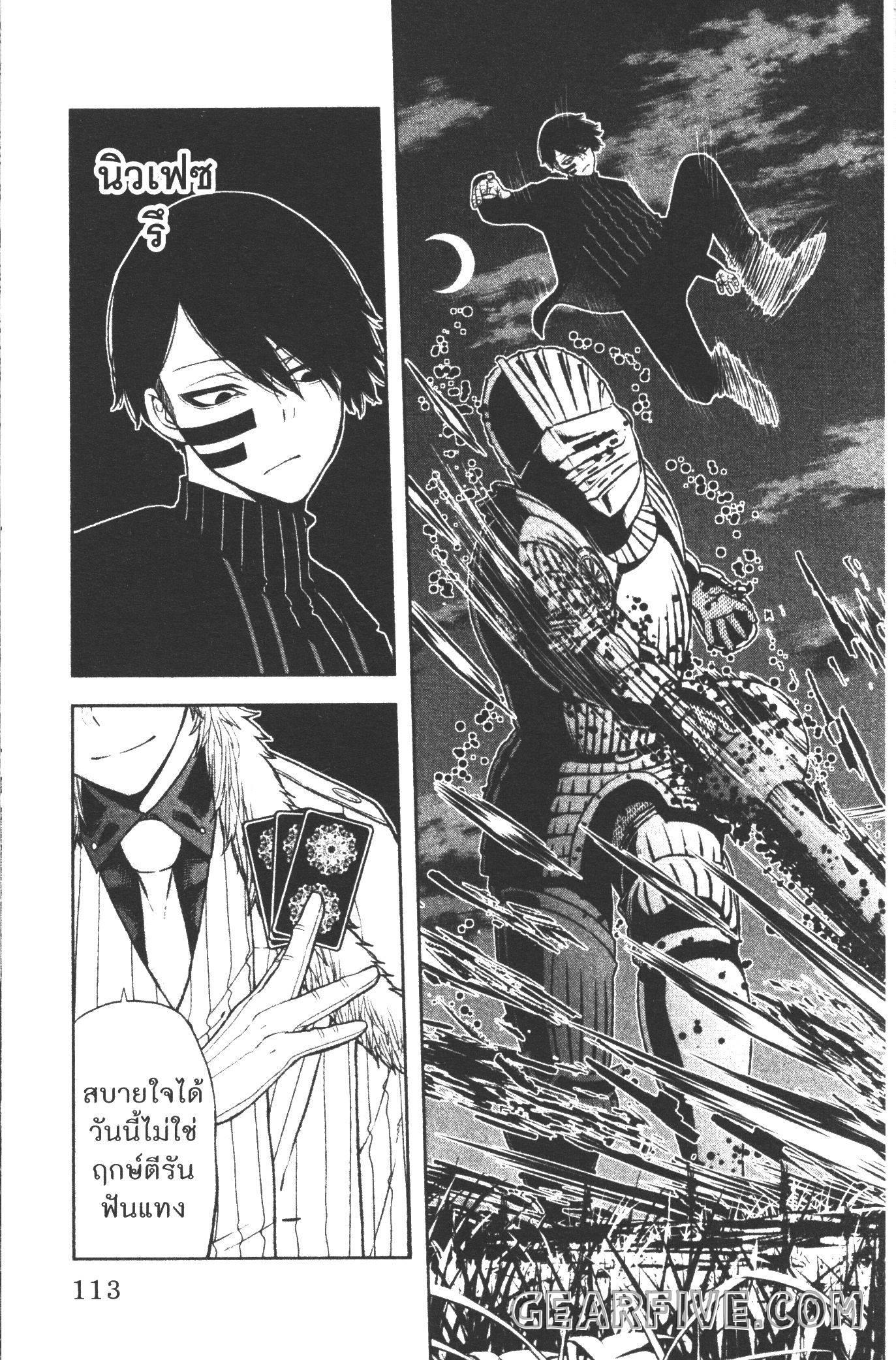 Tougen Anki Chap 48 - Next Chap 49