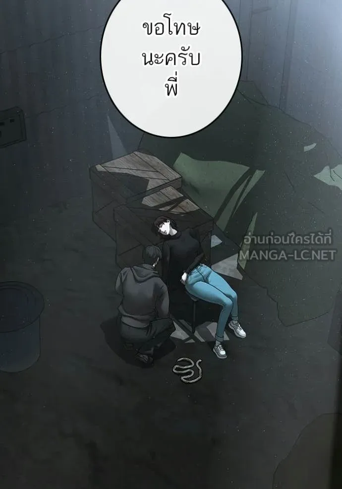 Reality Quest Chap 179 - Next Chap 180