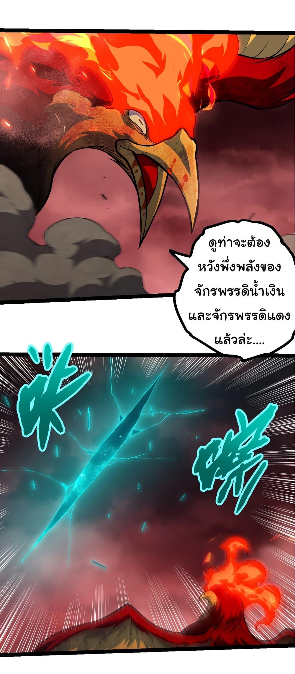 Evolution from the Big Tree Chap 474 - Next Chap 475