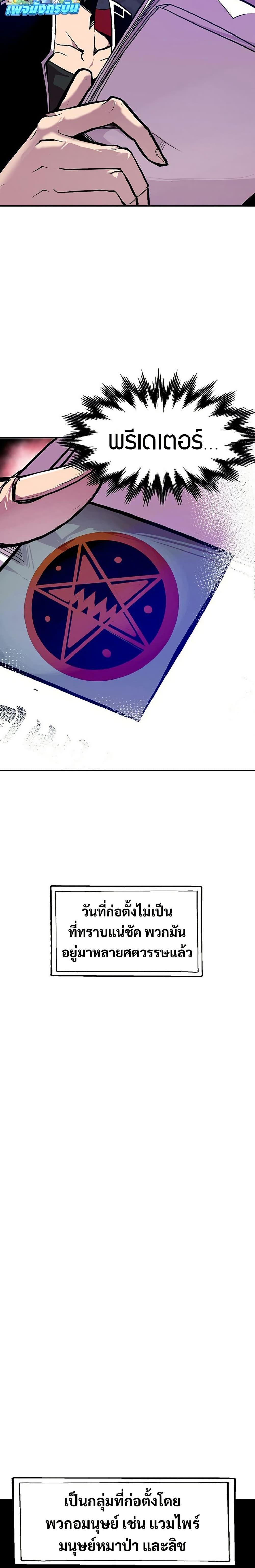 Worthless Regression Chap 66 - Next Chap 67