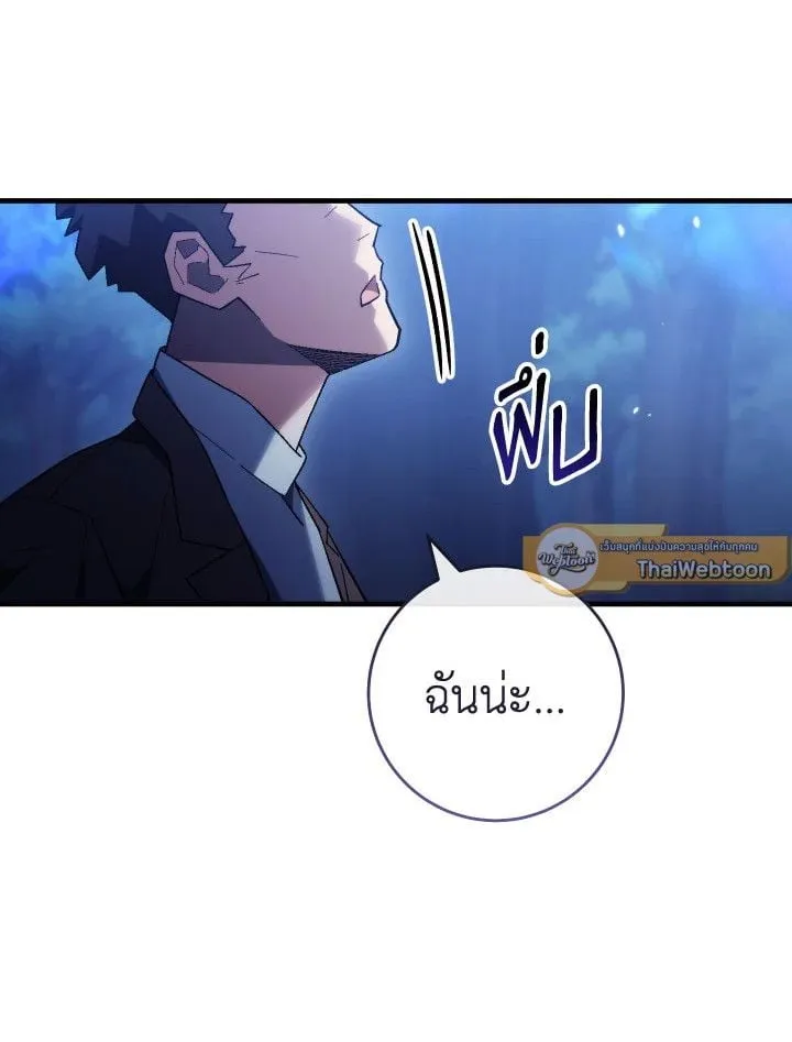 The Hero Returns Chap 111 - Next Chap 112