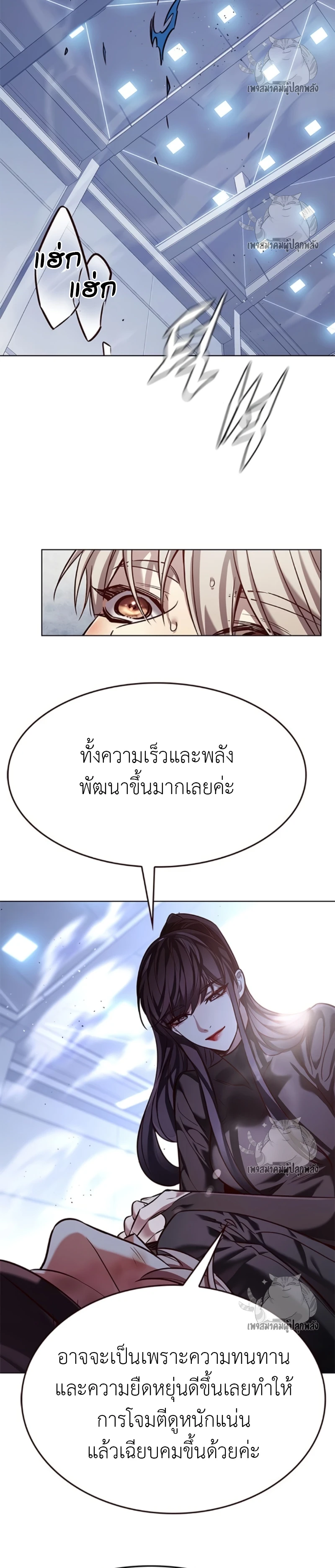 Eleceed Chap 327 - Next Chap 328