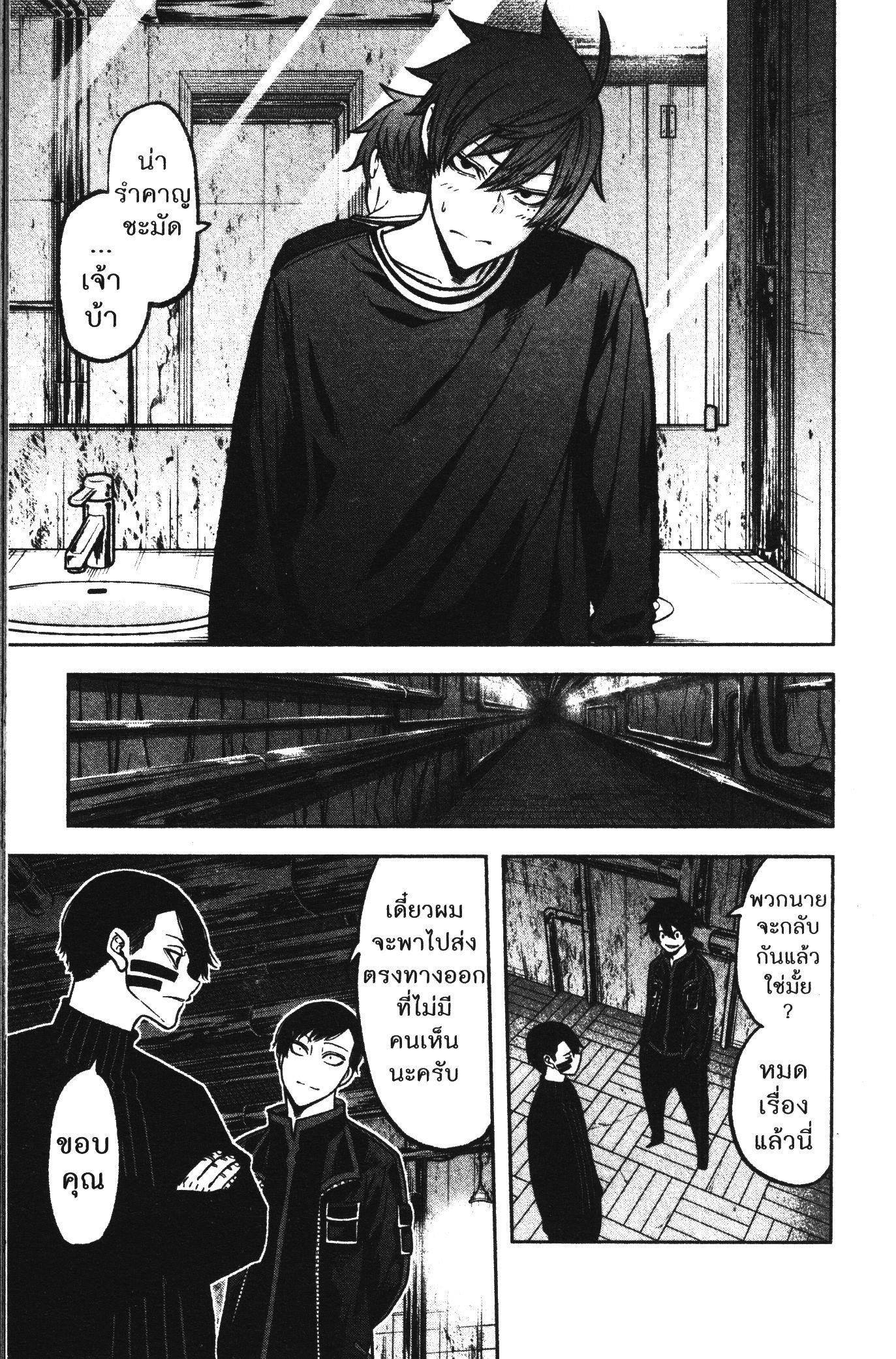 Tougen Anki Chap 75 - Next Chap 76