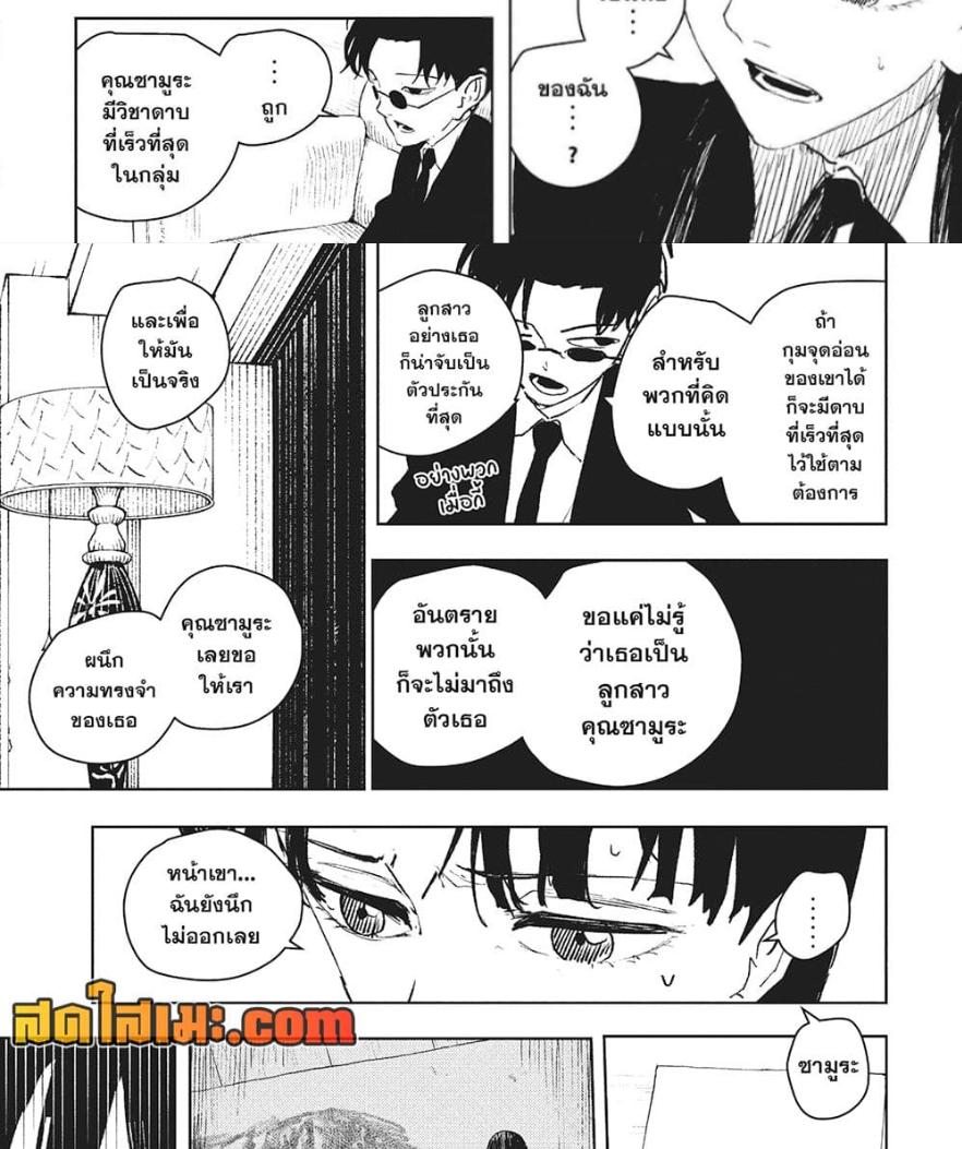 Kagurabachi Chap 66 - Next Chap 67