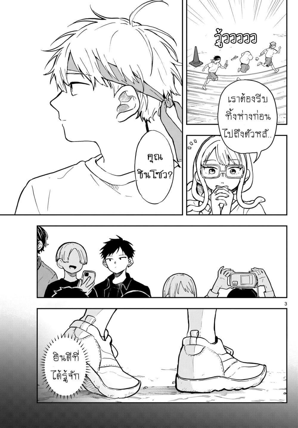 Ogami Tsumiki to Kinichijou. Chap 16 - Next Chap 17