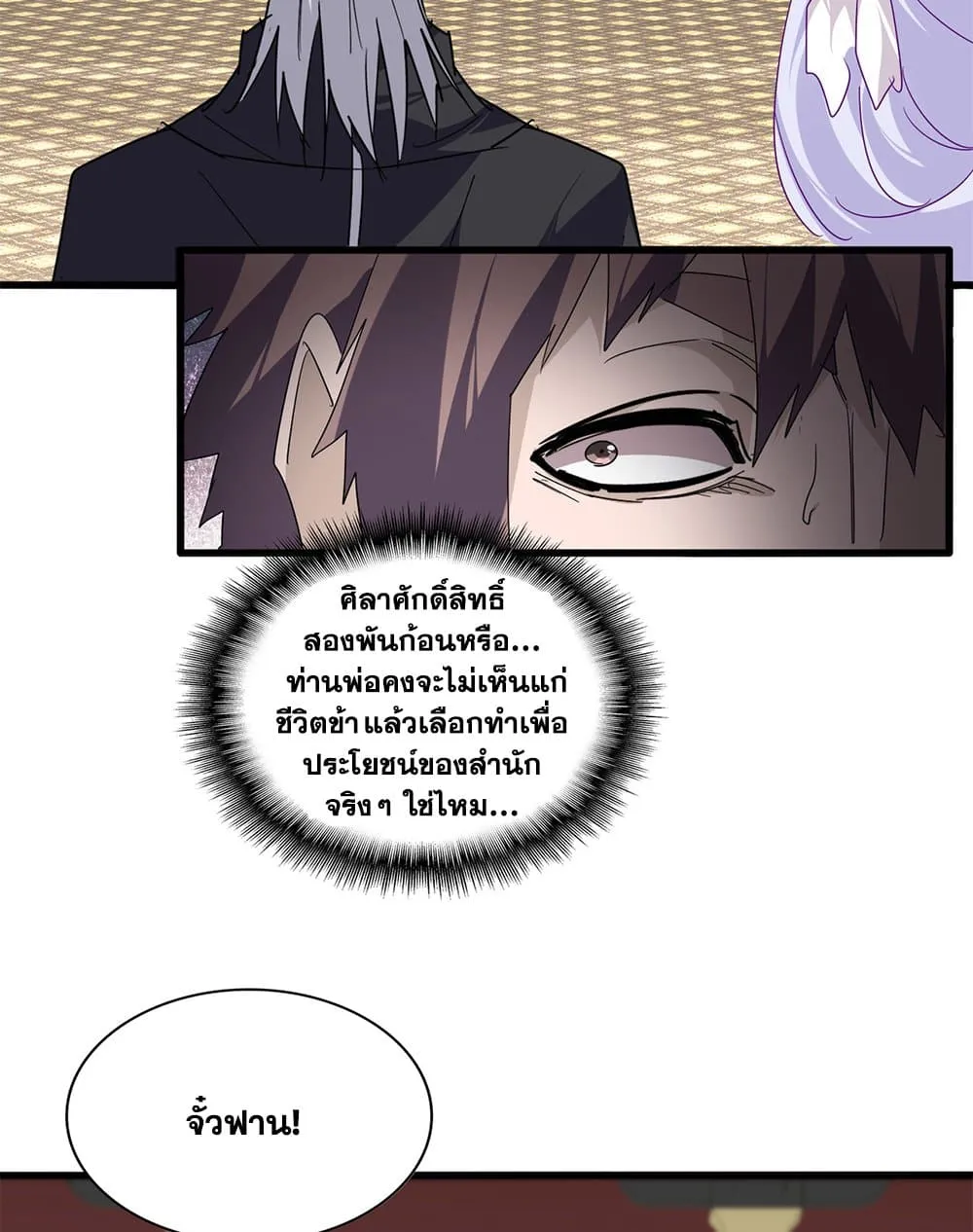 Magic Emperor Chap 760 - Next Chap 761