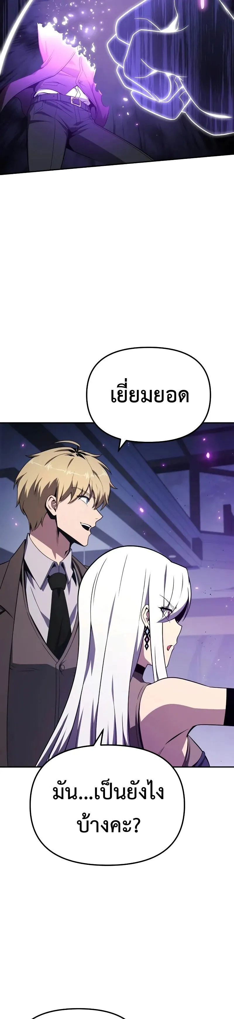 The Knight King Who Returned with a God Chap 131 - Next Chap 132