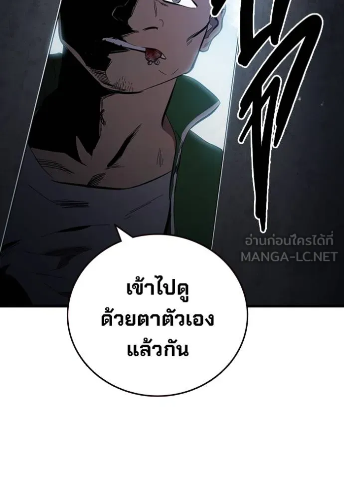 The Great War Chap 30 - Next Chap 31