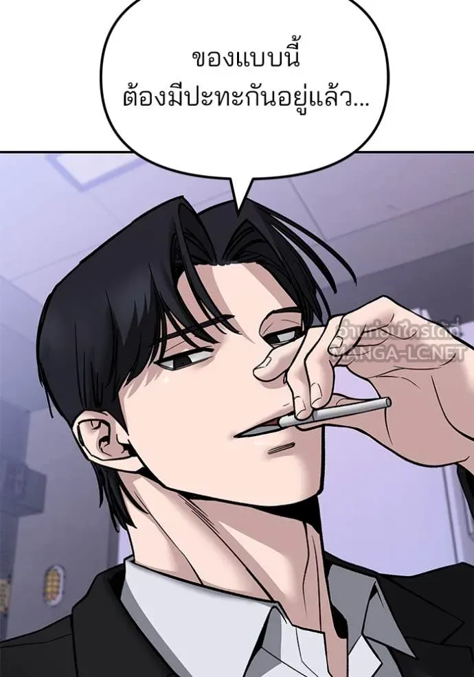 The Bully in Charge Chap 154 - Next Chap 155