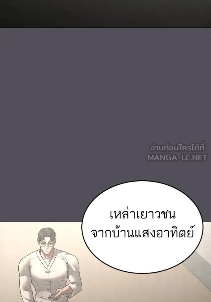 Reality Quest Chap 163 - Next Chap 164