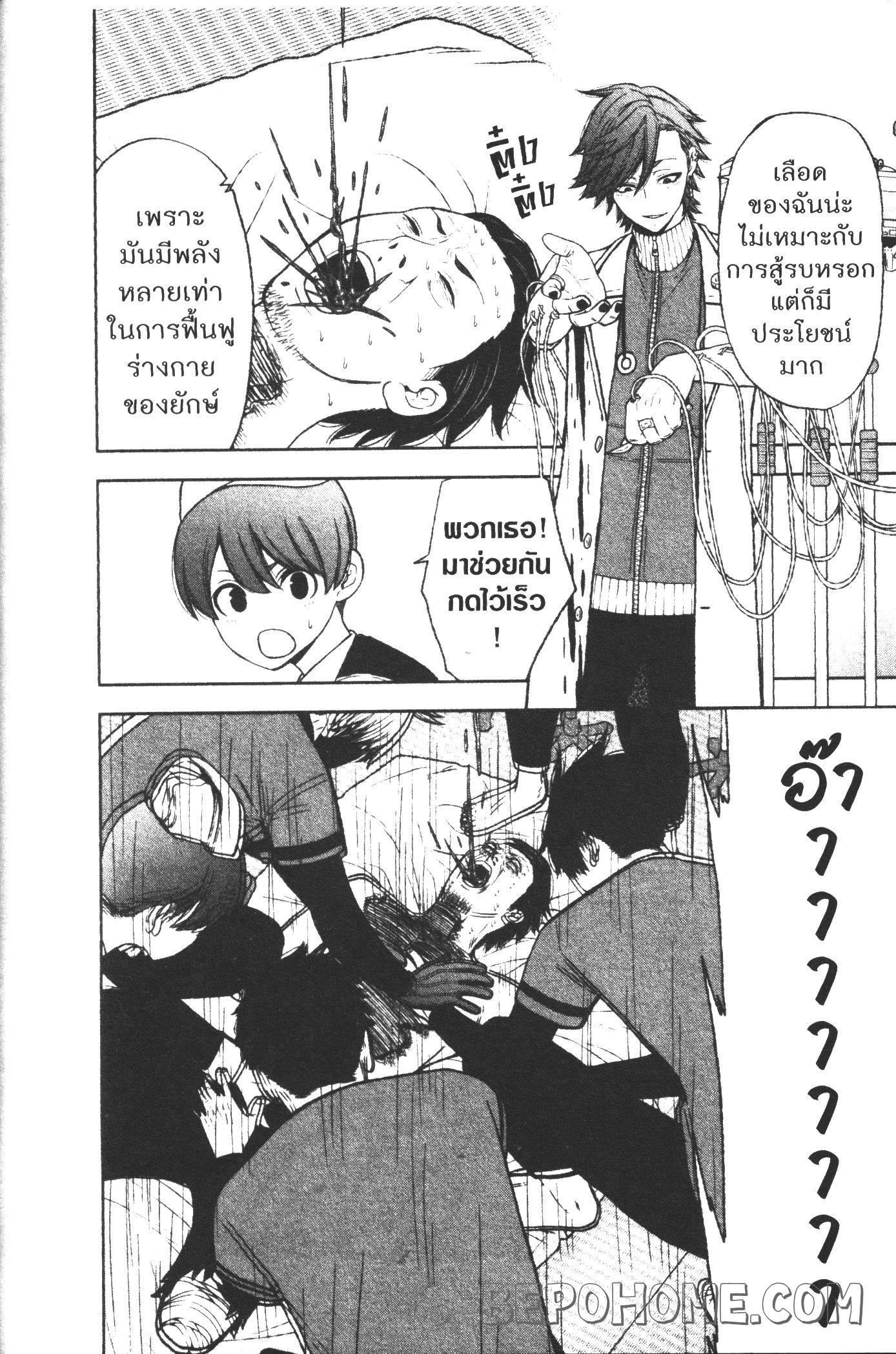 Tougen Anki Chap 16 - Next Chap 17