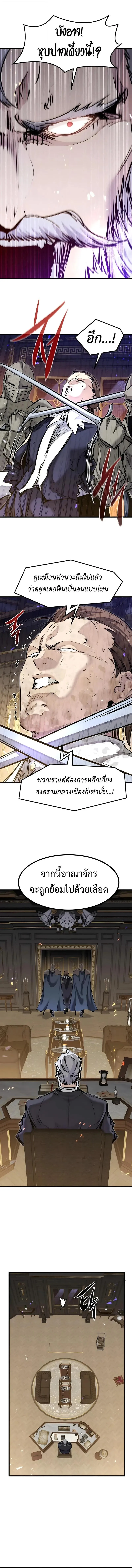 The Regressed Mercenary’s Machinations Chap 83 - Next Chap 84
