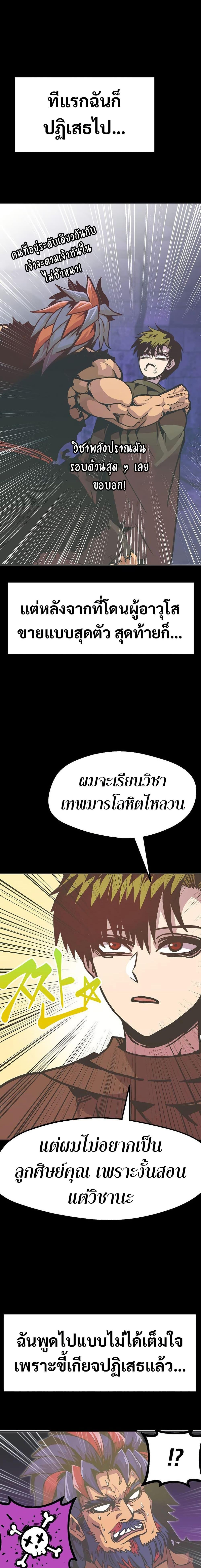 Worthless Regression Chap 75 - Next Chap 76