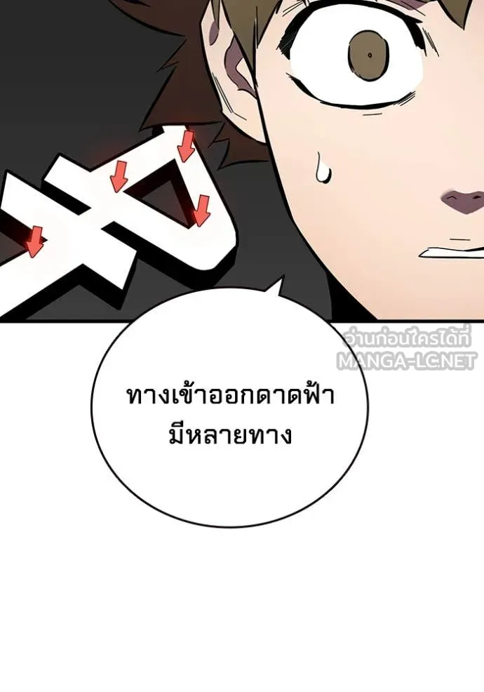 The Great War Chap 42 - Next Chap 43