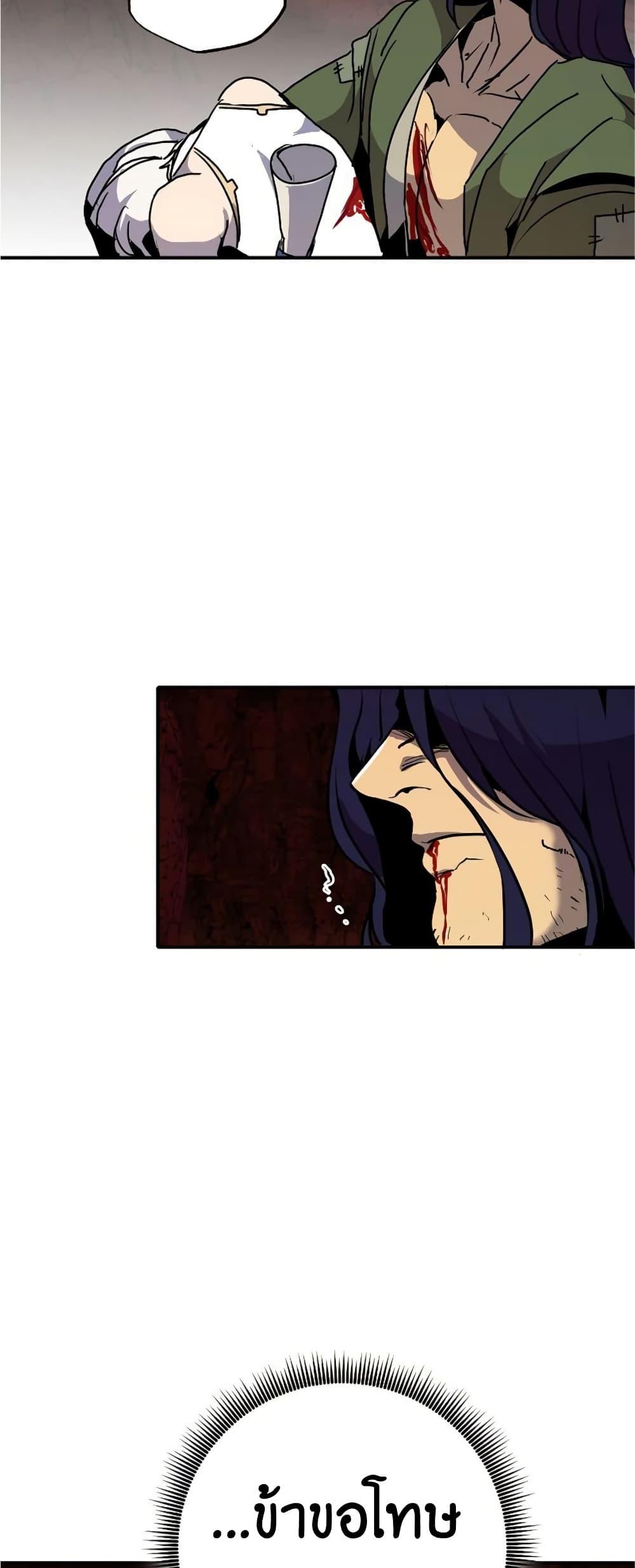 Worthless Regression Chap 60 - Next Chap 61