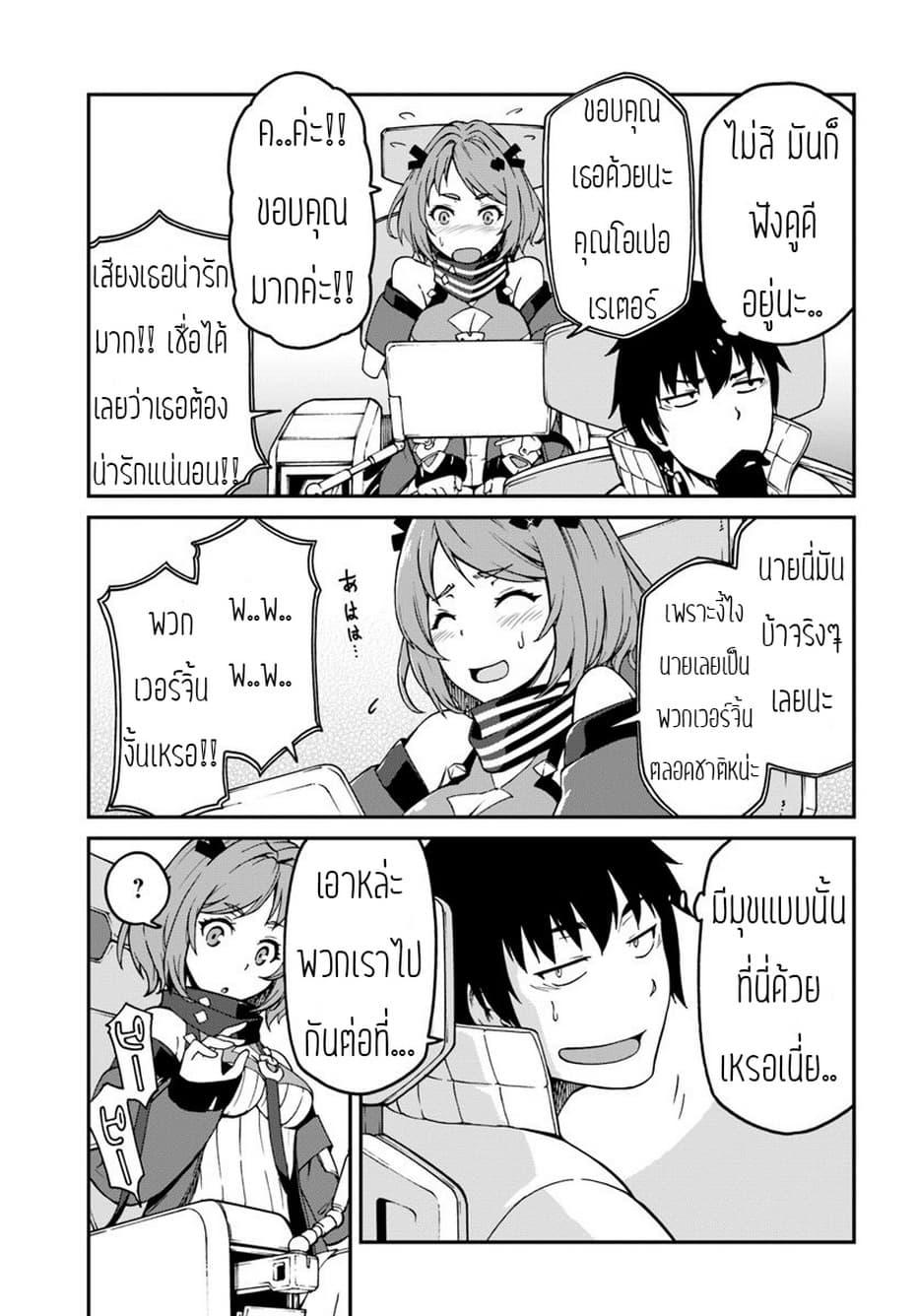 Mezametara saikyou soubi to uchuusen-mochi datta no de, ikkodate mezashite youhei toshite jiyuu ni ikitai Chap 6.2 - Next Chap 7.2