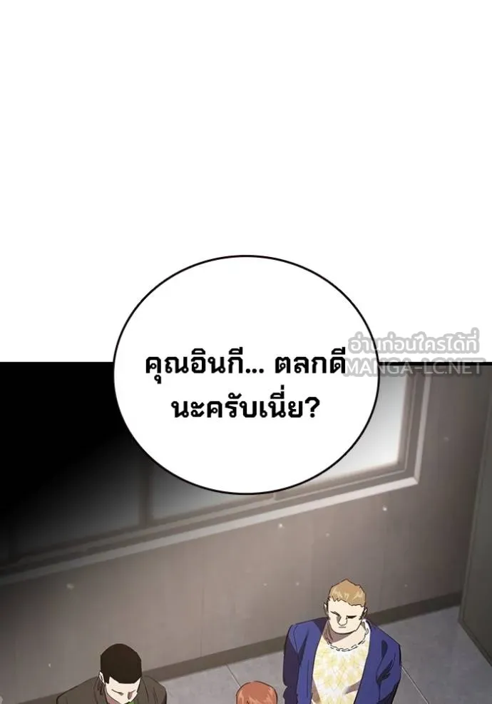 The Great War Chap 26 - Next Chap 27