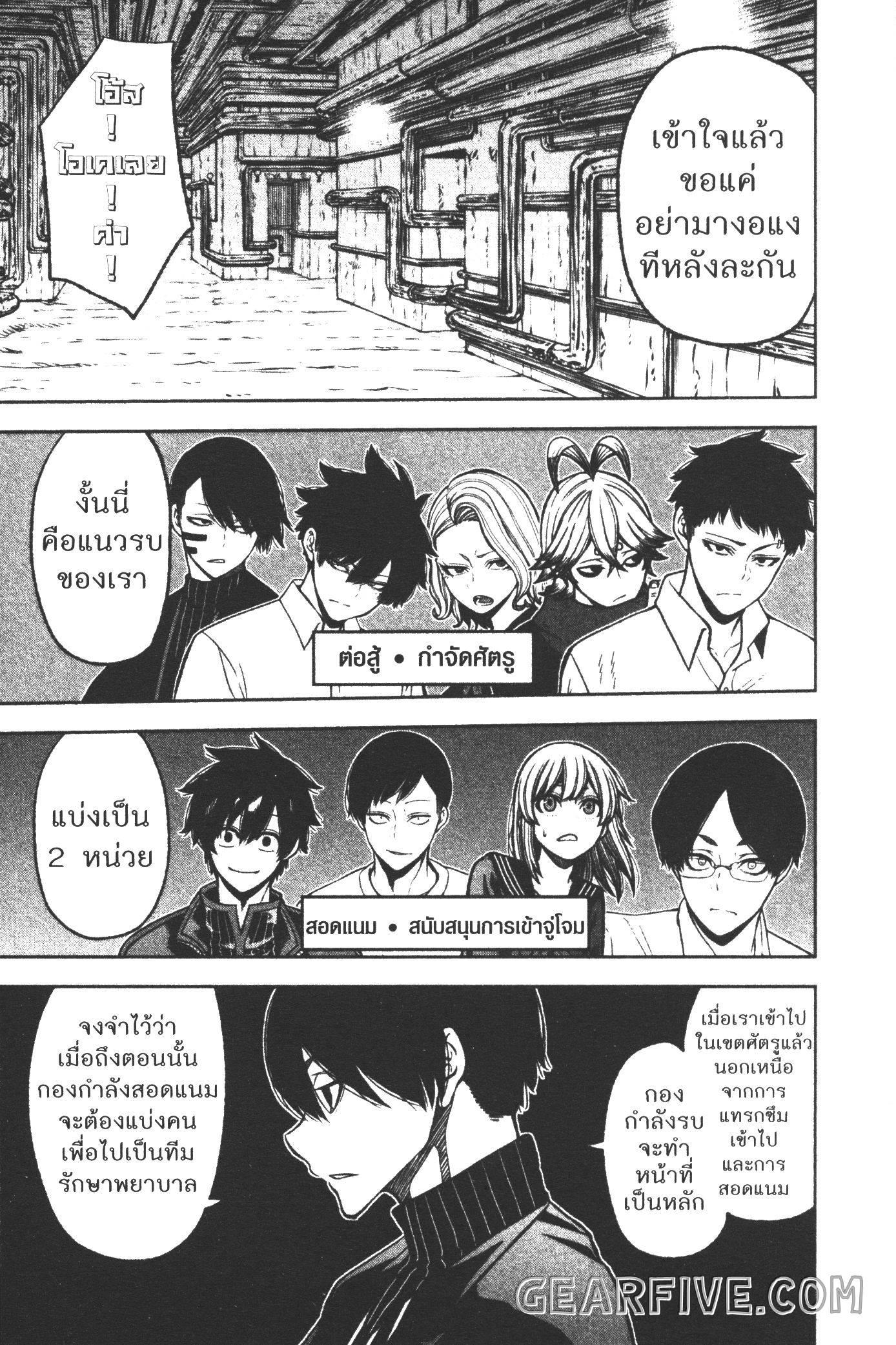 Tougen Anki Chap 42 - Next Chap 43