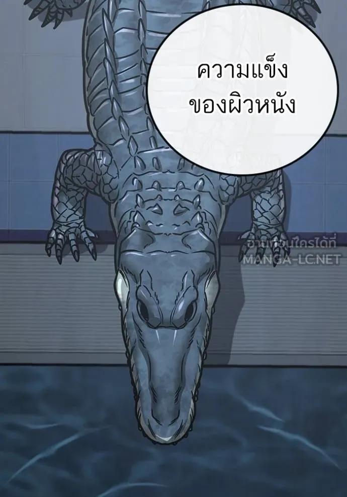 Reality Quest Chap 158 - Next Chap 159