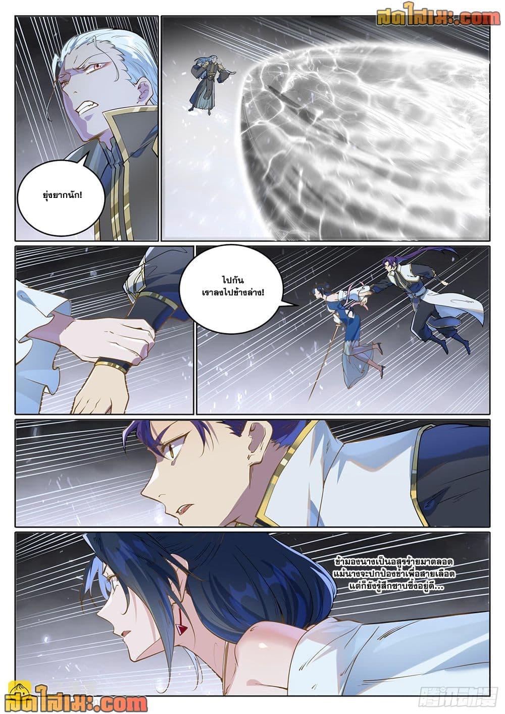 Bailian Chengshen Chap 1056 - Next Chap 1057