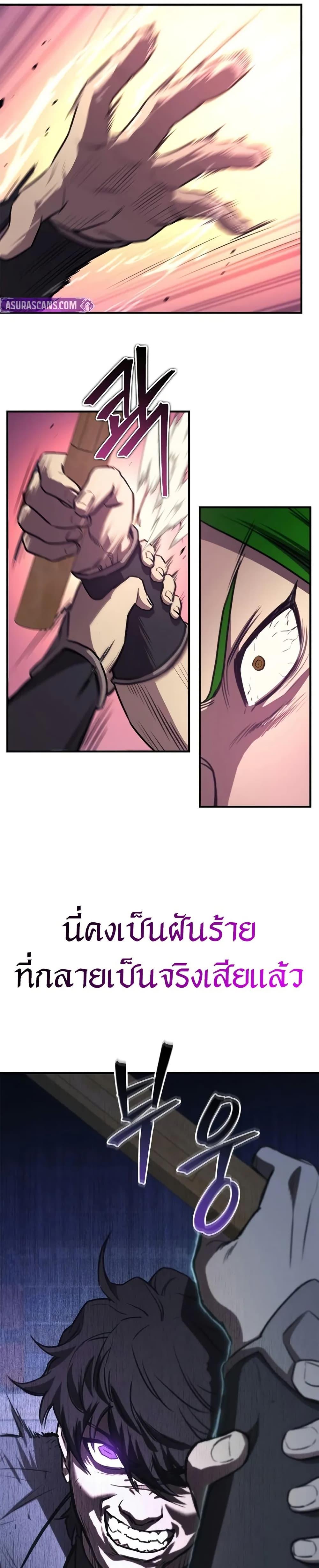 The Demonic Cult Instructor Returns  Chap 29 - Next Chap 30