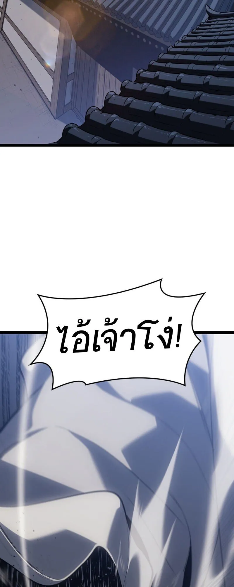 Reaper of the Drifting Moon Chap 101 - Next Chap 102