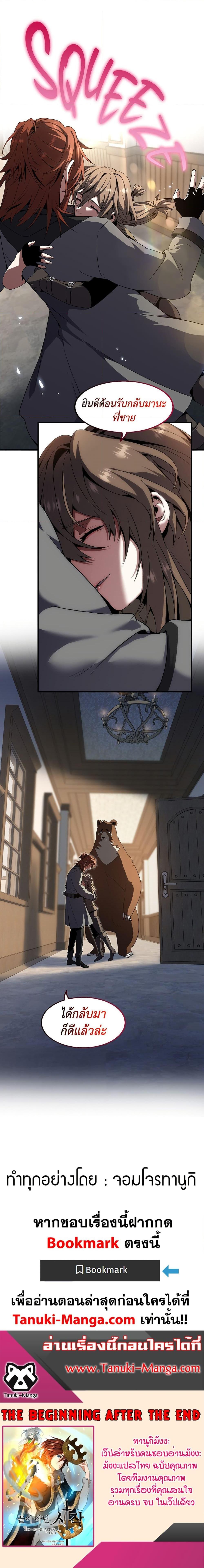 The Beginning After The End Chap 207 - Next Chap 208