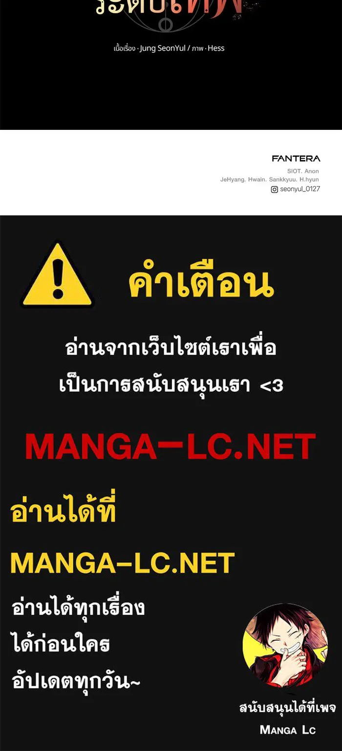 I Obtained a Mythic Item – พลิกชะตาคว้าไอเทมระดับเทพ Chap 84 - Next Chap 85