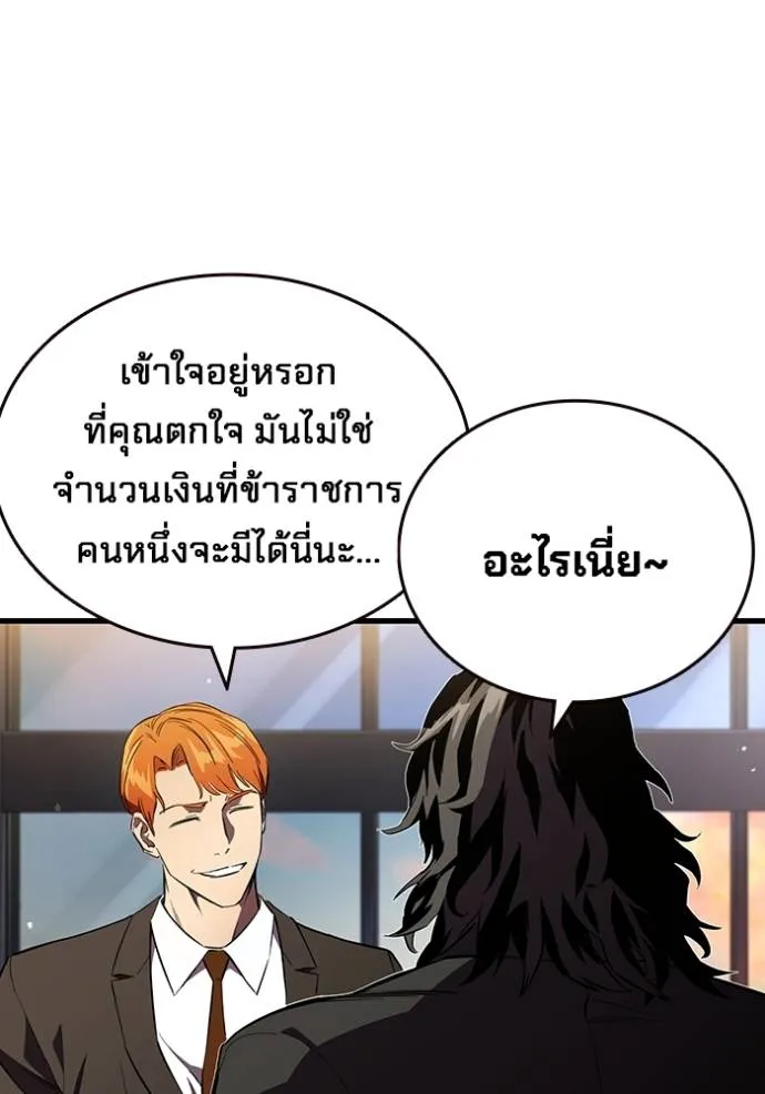 The Great War Chap 24 - Next Chap 25