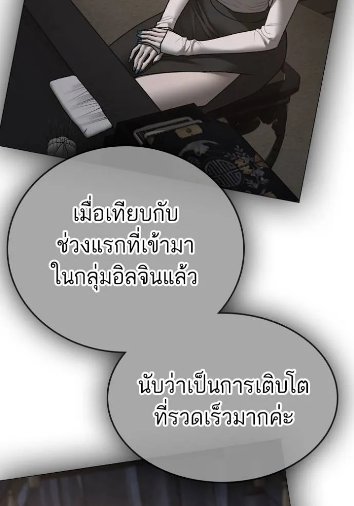 Reality Quest Chap 142 - Next Chap 143