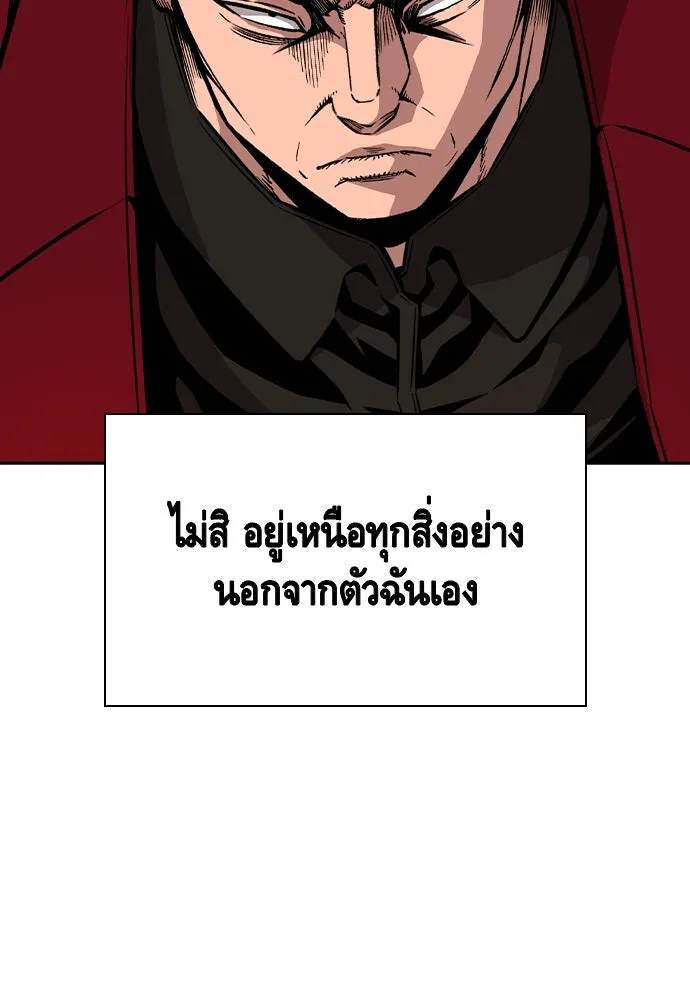 King Game Chap 93 - Next Chap 94